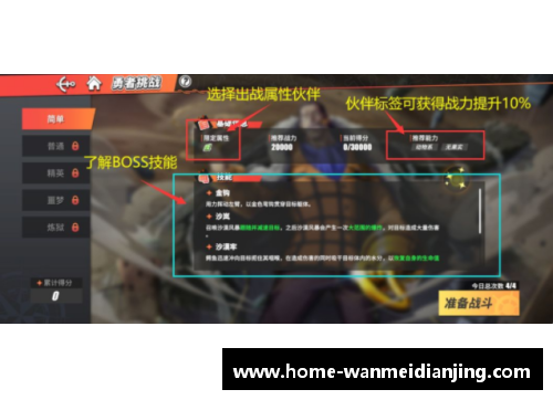 完美电竞球员绷带打法详解及技巧分享