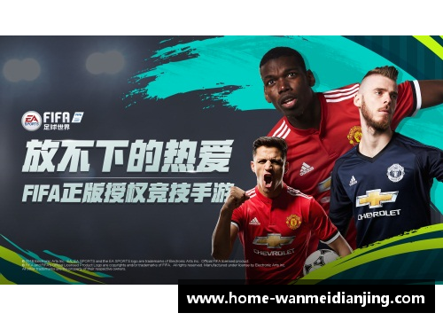 完美电竞足球明星签证遭拒引发关注赛季前大考验