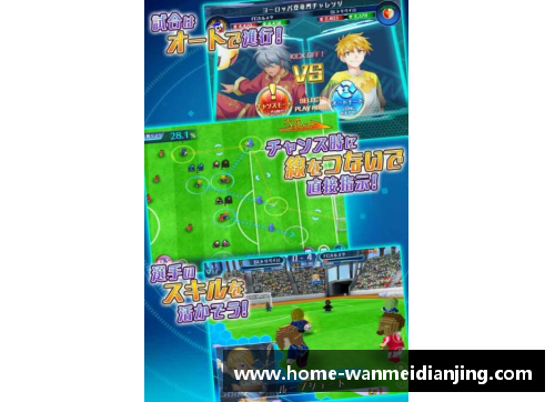 完美电竞足球星球场之外的暧昧互动 暗藏着怎样的情感纠葛与羁绊
