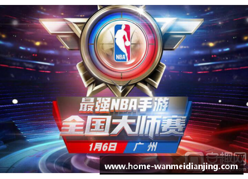 完美电竞 - 完美世界竞技平台NBA让分盘技巧详解：提升胜率的实用策略分享 - 副本
