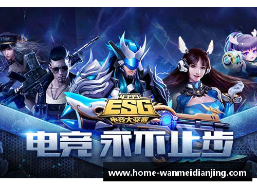 完美电竞 - 完美世界竞技平台世界预赛激战正酣：国足逆袭出线，马来西亚遗憾出局 - 副本