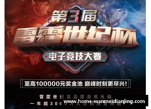 完美电竞 - 完美世界竞技平台雷霆击败爵士晋级西部半决赛——重燃冠军梦想