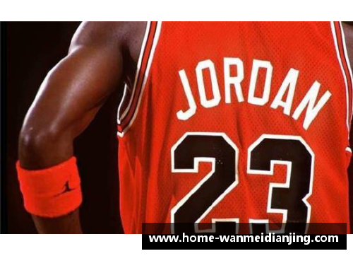 完美电竞 - 完美世界竞技平台乔丹的传奇：NBA巨星的辉煌与人生轨迹 - 副本