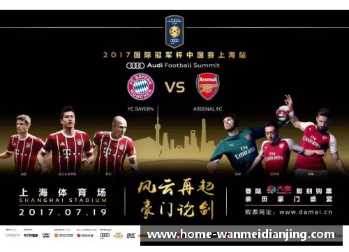 完美电竞 - 完美世界竞技平台拜仁慕尼黑vs阿森纳：拜仁德甲争标无望，本场比赛必全力以赴