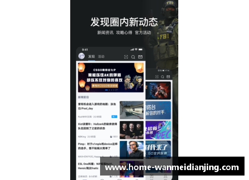 完美电竞 - 完美世界竞技平台国际足球比赛惊现逆转，一场惊心动魄对抗引发球迷热议