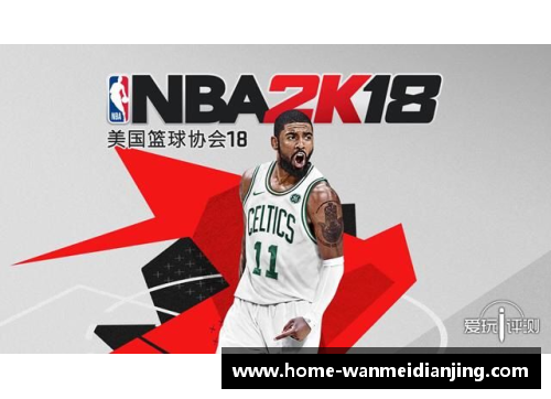 完美电竞 - 完美世界竞技平台NBA 2K18球员推荐：打造最强阵容攻略