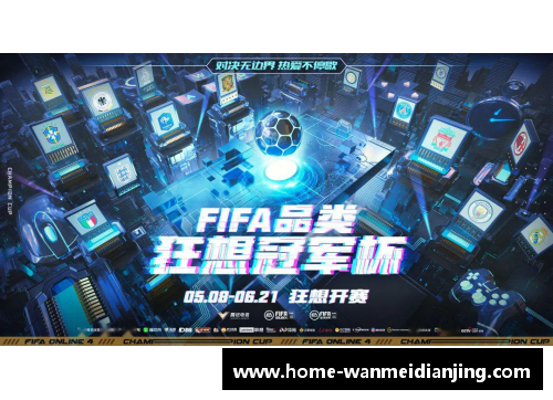 完美电竞 - 完美世界竞技平台巴黎巴萨大比分逆转，晋级之路受阻