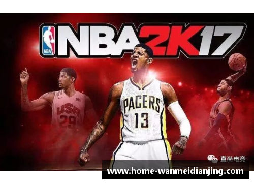 完美电竞 - 完美世界竞技平台NBA球星传记：闪耀篇章与不凡生涯 - 副本
