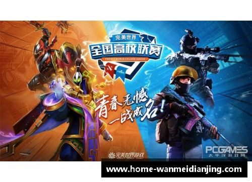 完美电竞 - 完美世界竞技平台激情碰撞：西甲吉罗纳对决巴伦西亚，德甲豪门拜仁慕尼黑迎战柏林联合